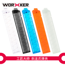 Craftsman master worker soft bullet toy oblique dragon claw narrow magazine talon Magazine 18 rounds short bullet
