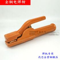 Elephant welding machine welding handle welding pliers 800A non-hot pure copper Pure copper forging welding torch welding clip