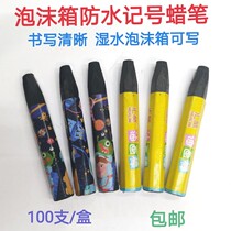 New aquatic foam box waterproof crayon black crayon black oil painting stick wet mark crayon crayon wax pen heavy color crayon