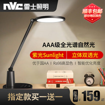 Leith National AAA class LED desk eye lamp primary and secondary school students learning dormitory children reading and writing small lamp