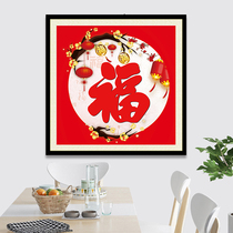 New Chinese Fu Character Cross Embroidered series 2021 new embroidered small pieces line embroidered living room Restaurant itself embroidered