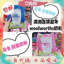 Australia shipping Woolworths whole fat skimmed high calcium milk powder adult child pregnant woman student aged