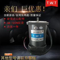 TWT motor 5IK120RGN-AF 5IK120RGN-CF East Weating motor 120W single-phase speed motor