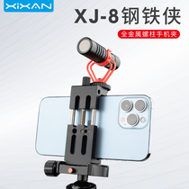 Core Fresh XJ-8 Iron Man Aluminum Alloy PHONE CLIP PHOTOGRAPHIC TRIPOD HEAD SINGLE COUNTER TRIPOD FIXED COLD BOOTS Professional Quick Fit Board Clip Accessories Live Tripod Universal Tabletop Bracket