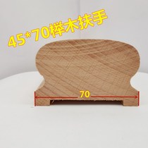 Factory direct solid wood beech handrail stair handrail horseshoe shaped shopping mall special-shaped handrail can be customized railing handrail