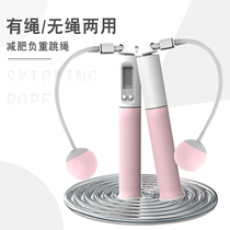 Counting cordless skipping rope fitness sports professional training fat-burning girls special weight loss weight rope skipping rope steel wire