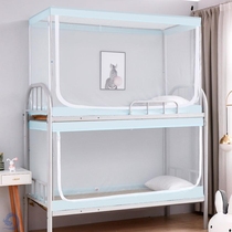Mosquito net 2021 New hanging fan dormitory childrens room dedicated upper and lower bunk 0 9 meters 0 8m with Rod extension
