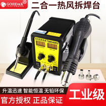 Gaudi hot air gun welding table two-in-one constant temperature electric soldering iron 968D welding table temperature adjustable 936 Luotie 8586D