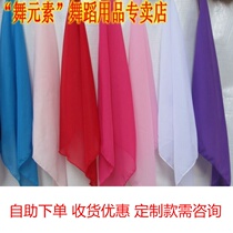 Dance silk towels small square towels Paglue state Seedlings Song Dancing upgrade Economic Wind Crisp Rain and Snow Spinning Performance Props
