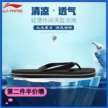 Li Ning slippers herringboard sandals breathable indoor outdoor home non-slip wear-resistant sandals sports cool