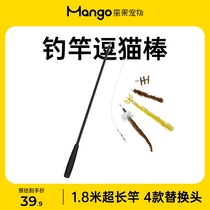 Mango pretty fruit pet teasing cat stick long rod retractable fishing rod cat toy super long feather bite-resistant cat