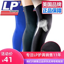 LP Knee pads Leg protectors LP667km Mens and womens running Basketball Football Volleyball Outdoor extended warm knee pads