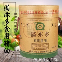 Full and multi-pig oil 15L fried vegetable refined lard to bake ghee with small noodles rice noodles to eat pork oil