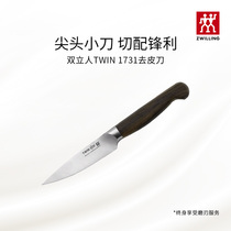 German double Man TWIN 1731 peeling knife stainless steel knife kitchen utensils