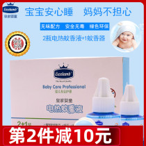 Royal baby electric mosquito repellent liquid set (2 liquid 1 device)Baby infant mosquito repellent safe and tasteless