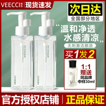 Only the Makeup Remover Oil the facial cleansing oil deep cleaning of acne sensitive muscles special mild and non-stimulating female