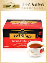 Twinings British English Breakfast Black Tea Assam Black Tea Milk Tea Tea bags 50 pieces Tea bags Imported tea leaves