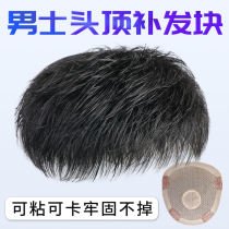 Wig mens short hair head replacement piece bald full real hair invisible seamless fashion hair inch breathable mens wig piece