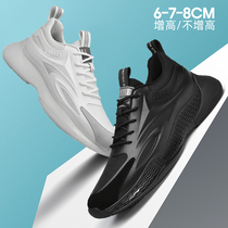 Sen Gao Nei Heightening Mens Shoes 8CM7 Summer Breathable Mens Heightening Shoes Casual Sports Heightening Shoes Mens Trend All-match