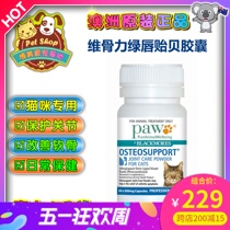 Australian Paw Blackmores Australia Jiao Bao Green lip mussels Pet Joint Chondroitin Kitty Special Fold Owl