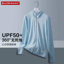 UPF50 Ice Silk Sunscreen Women's Summer Thin 2021 New Breathable Sunscreen Men's UV Skin Shirt