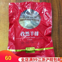 Food source of cumin lamb chops 500g marinated semi-finished barbecue fried mutton Jiangsu Zhejiang Shanghai Wanman 2 packs free of mail