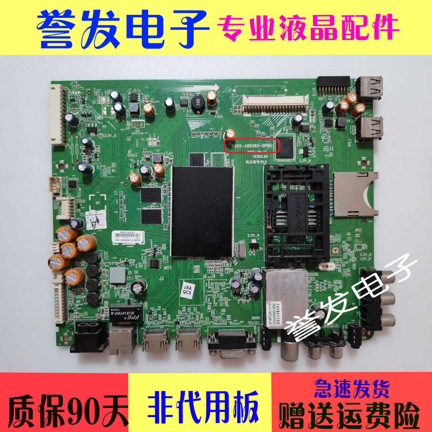Original Skyworth 50E680F 50E760A motherboard 5800-A8S060-0P60 screen REL500FY (ADF-)