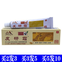 Factory Changzhou Tiankang Zang skin research cream adult children skin anti-itching repair antibacterial cream
