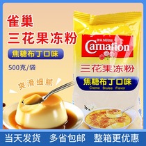 Nestlé three-flower caramel pudding powder milk tea shop special crystal jelly powder homemade jelly multi-flavor 500g home