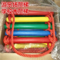 Kindergarten childrens special ladder rope ladder soft ladder anti-hand childrens climbing ladder kindergarten childrens decorative ladder escape ladder