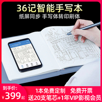 36-remember smart handwriting This business office notebook Electronic notepad Working book