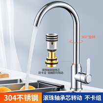 304 stainless steel kitchen faucet household washing basin faucet single handle single hole hot and cold water sink all copper single cold water