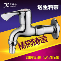 Thickened anti-freeze and anti-crack household extended water nozzle fast boiling water faucet Automatic washing machine special faucet 4 points 6 points