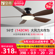 56 inch large wind inverter ceiling fan lamp Nordic fan lamp dining room living room home bedroom ceiling fan chandelier