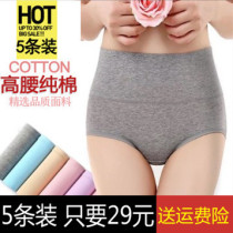 Lady's large-yard high-waist triangle underwear pure cotton 100% full cotton breath