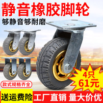 6-inch rubber universal wheel wheel heavy silent industrial trundle trolley 4 inch 5 inch 8 inch orientation wheel with brake