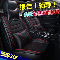 Jiangling E200E100 Zhongtai Yun 100S Chery EQ electric car cushion four seasons universal all-inclusive special seat cover