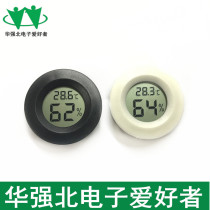 Round electronic thermohygrometer reptile electronic thermohygrometer mini electronic digital digital thermohygrometer