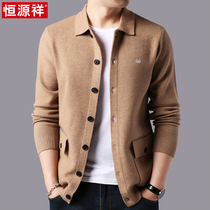 Hengyuanxiang 2021 spring new mens solid color sweater mens lapel sweater jacket cardigan thin shirt