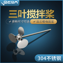 Electric mixer accessories 304 stainless steel dispersion paddle Laboratory three-blade paddle Three-blade mixing paddle dispersion plate