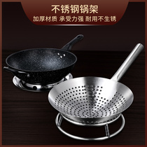 Stainless steel boiler holder pan cushion heat insulation mat home burn-proof heat resistant and high temperature resistant kitchen pan base casserole cushion holder