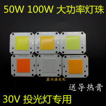 30V high power spotlight 50W100W projector floodlight square lamp bead super bright LED Wick integrated lamp bead