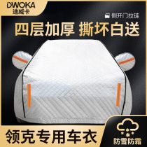 Link 03 car hanger 01 sunscreen heat insulation 06 shade 05 dustproof cover 02 thickened hail