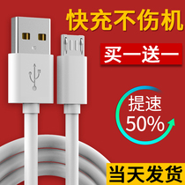 Android data cable High-speed usb universal fast charging flash charging for Xiaomi Samsung oppor9s Huawei vivox20x7 Oneplus Coolpad mobile phone charging cable lengthened 2 meters single head original short