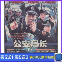 Genuine TV series Gong + Security Director 4 Fourth HD EDITION DVD Disc Shi Lan Ya Han Qing 6 discs