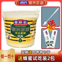 Zhous beekeeper Honey Zhous Northeast black bee Linden raw honey 2 kg Changbai Mountain Linden flower nectar crystalline honey