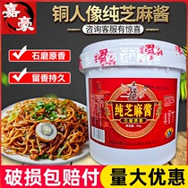 Wuhan Copper portrait Commercial tahini pure soy sauce barrel 5kg non-added hot pot hot dry noodles special sauce 10 kg