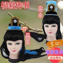 Colorful Pear Garden Ancient costume opera photography costume helmet headdress small raw scarf small birth hat Liu Yi Chuanshu Liu Yi crown hat