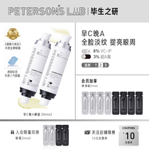 Lifetime Research morning C night A eye cream to dilute dark circles fine lines water anti-wrinkle Caffeine Eye Essence