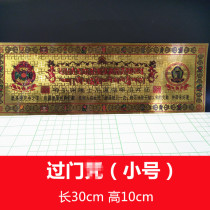 Buddhist Supplies over Gate relief zou over the door past the relief Ruyi wheel gold foil sticker Milk with small number